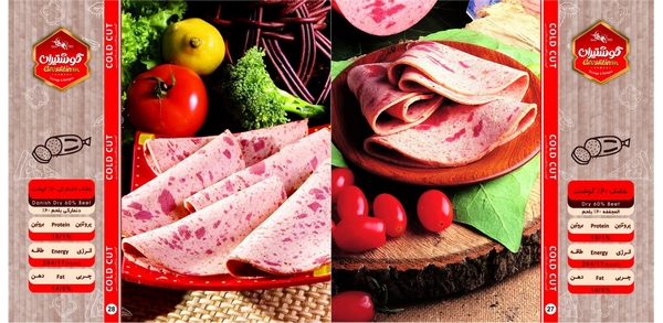محصولات پروتئینی گوشتیران